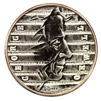 25 Dollars - Leonard I - George Orwell - Essai Silver