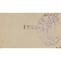 25 Céntimos El Palau d'Anglesola