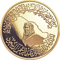 SAMA Medal - Fahd KSA 100th Anniversary, large
