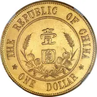 1 Yuan / 1 Dollar Pattern, Founding of the Republic: Sun Yat-sen, gold