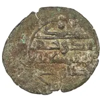 1 Dirham - Rashid al-Dawla Mahmud