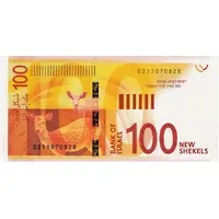 100 New Shekels Leah Goldberg