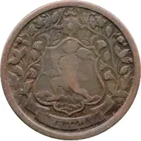 1 Paisa - Ranjit Singh