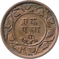 1 Paisa - Ranjit Singh