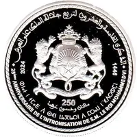 250 Dirhams - 25ème Anniversaire de l’Intronisation de Sa Majesté le Roi Mohammed VI
