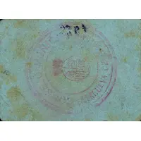 0.25 Pesetas Villanueva de Alcolea