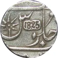 1 Rupee - Shah Alam II