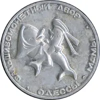 1 Silver Dukat - Odessa