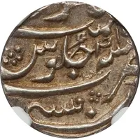 1/5 Rupee - Muhammad Shah
