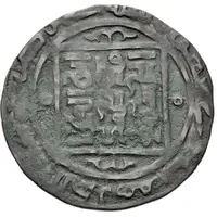 1 Dirham - Abu'l-Mujahid Muhammad al-Husayni