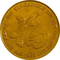 Token - Year of the Snake - 1989