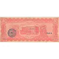 5 Pesos El Estado de Chihuahua