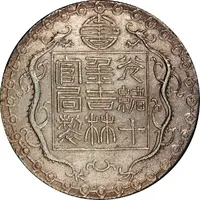 3 Mace - Guangxu Bullion coinage