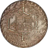 3 Mace - Guangxu Bullion coinage