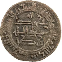 1 Fals - 'Abd al-Rahman b. Mahmud Kharashkath