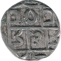 1/2 Rupee - Upandra Naranaya