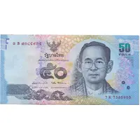 50 Baht - Rama IX Posthumous, Remembrance of Rama IX