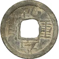 1 Cash - Qianheng Zhongbao, lead