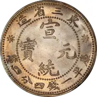20 Fen - Xuantong Type 3, posthumous