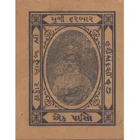 1 Paisa WW II Cash Coupon