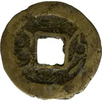 1 Cash - Guangxu Tongbao; Boo-jyi; privately cast