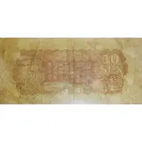 10 Sen Japanese Military Occupation