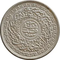 8 Annas - Mir Usman Ali Khan