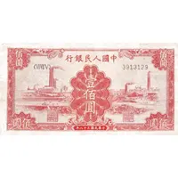 100 Yuan
