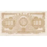 100 Yuan