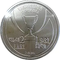 2 Lari Tbilisi 'Dinamo' - UEFA Cup Winner's Cup Winner. 25th anniversary