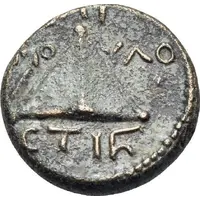 Hemiassarion - Trajan ΕΠΙ ΟΜΟΥΛΟΥ ΕΤ ΙϚ