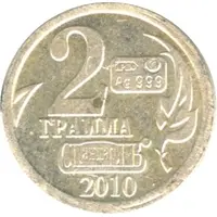 2 Grams - Vodka 'S serebrom' Ivan Bunin