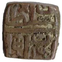 1 Falus - Mahmud Shah II