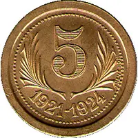 5 Centimes - Chambres de Commerce - Hérault [34] Brass