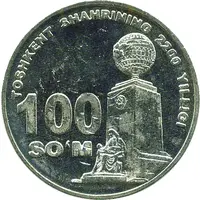 100 Soʻm Independence and Goodness Monument