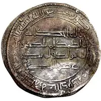 1 Dirham - Anonymous