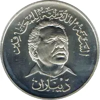 2 Dinars IYDP