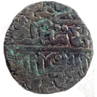 1 Paisa Farid al-Din Sher Shah