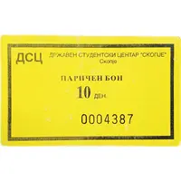 10 Denari - Meal Coupon Skopje Public Student Center
