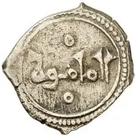 Fractional Dinar - Yahya al-Mamun