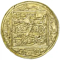 Dinar - Abu Yusuf Ya'qub