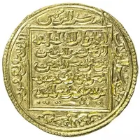Dinar - Abu Yusuf Ya'qub