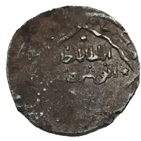 2 Dirhams - 'Ilkhans' Anushirwan Khan Type C