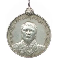 Medal - First king of Bhutan Ugyen Wangchuck