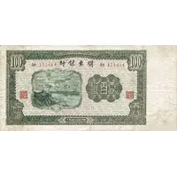 100 Yuan Bank of Kuantung