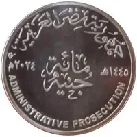 100 Pounds Administrative Prosecution