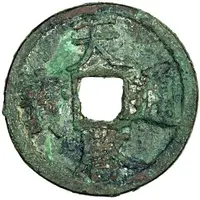 2 Cash - Tianqi Tongbao