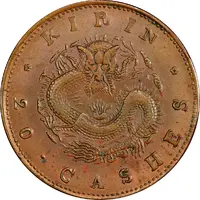 20 Cashes - Guangxu Boo-gi, three characters