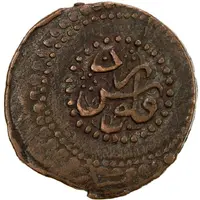 1 Fals - Anonymous Yazd mint