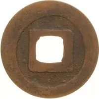 1 Mon 'Tenseigenpō' Regular Script